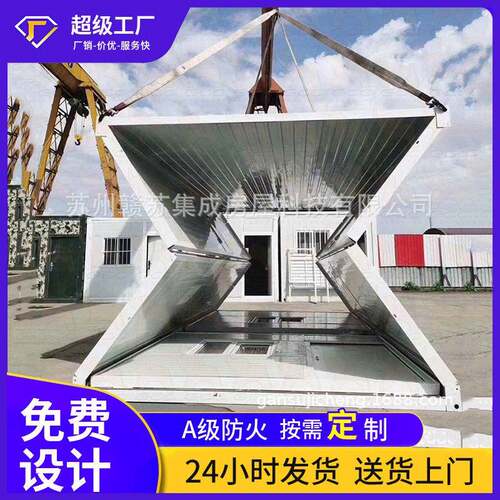 折叠集装箱房移动房屋集装箱折叠板房临建彩钢房外贸住人折叠房
