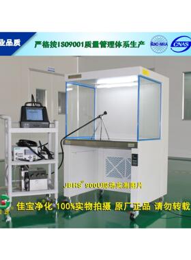 供应JB-HS-1300U双人水平流洁净工作台、净化工作台、超净工作台