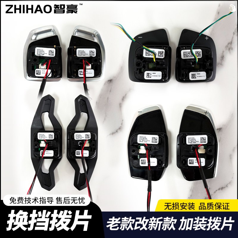 适用奥迪A3 A4L A5 A6L Q5 Q7改装方向盘换挡拨片 加装拨片 碳片