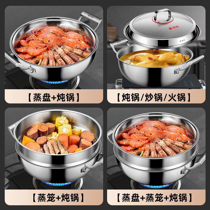 蒸汽火锅316不锈钢蒸锅汤锅家用海鲜大容量电磁炉多层蒸煮两用锅