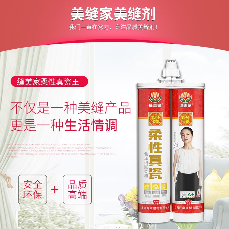 缝美家氢化环氧真瓷瓷砖美缝剂耐黄变升级送工具防水防霉地暖可用