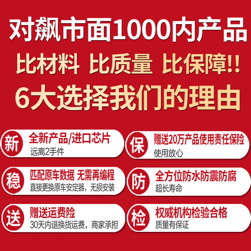 标致508L雪铁龙凯旋C5昂科雷疝气大灯安定器电脑板高压包氙气模块