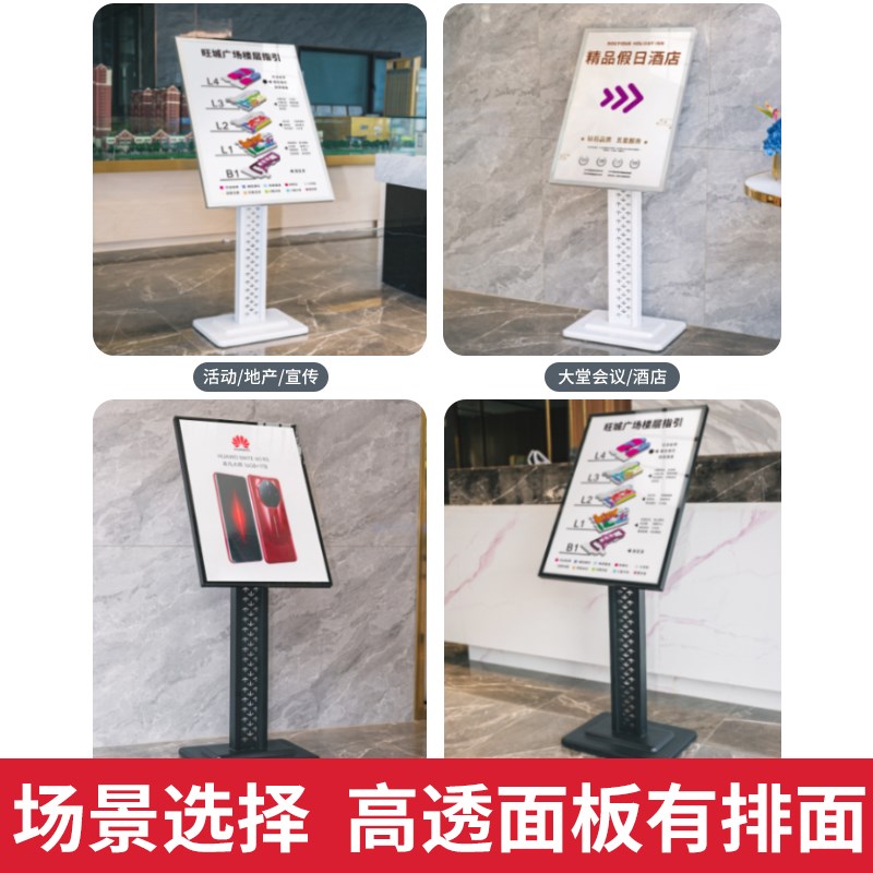 立式水牌广告牌指引牌导向牌落地展架展示牌迎宾牌酒店大堂指示牌