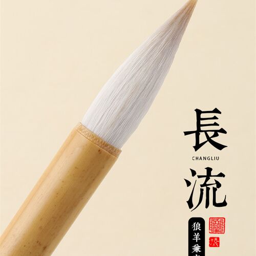 狼羊兼毫写中号楷书颜体篆书专用毛笔多宝塔曹全碑书法国画专业级