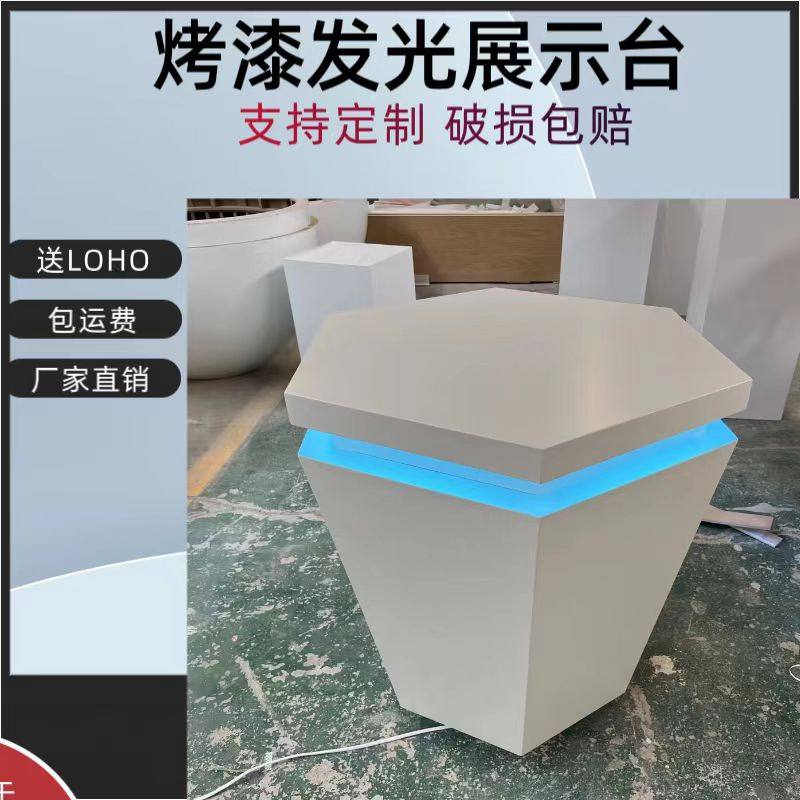 木制烤漆六角展台商业精品展柜带灯玻璃展台科技馆会展台发光地台