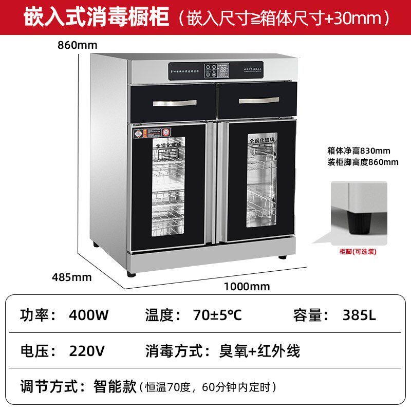 商用可嵌入式定做消毒柜商用包厢餐饮酒店碗筷内嵌工作台下备餐柜