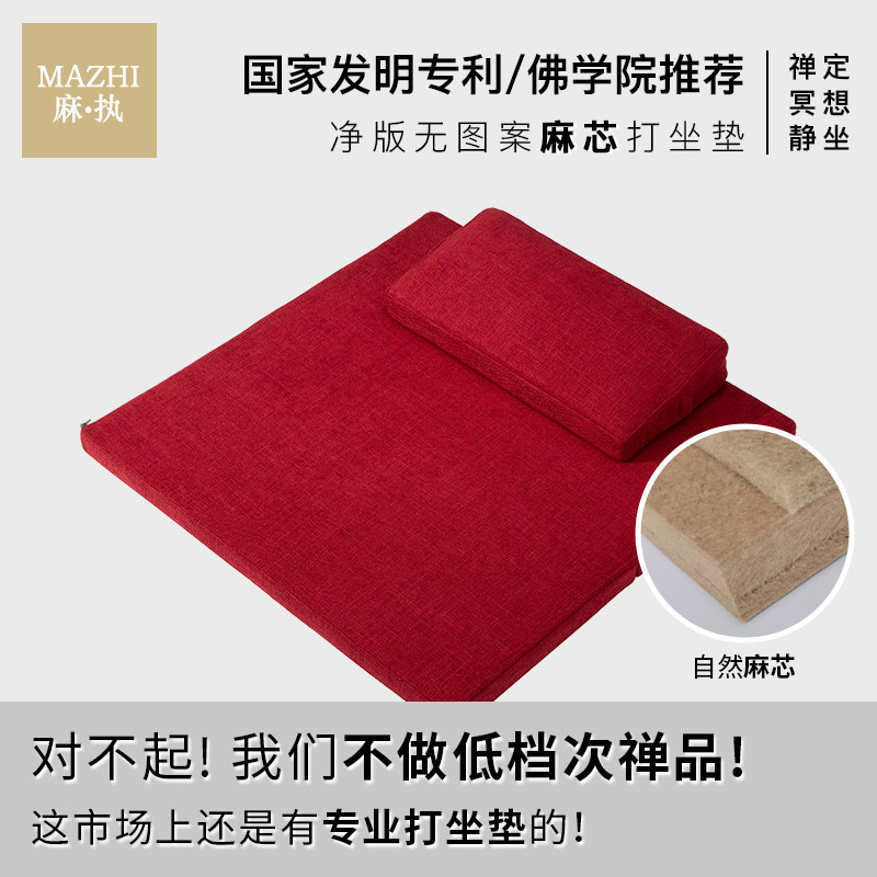 佛学院专用无图案素色打坐垫禅修上垫家用冥想瑜伽蒲团折叠静坐垫