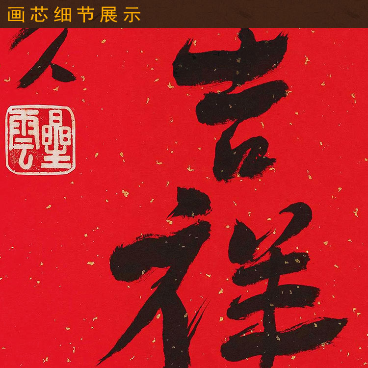 诸事吉祥书法卷轴挂画 星云大师字画 复古中式书房玄关装饰丝绸画