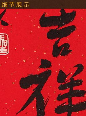 诸事吉祥书法卷轴挂画 星云大师字画 复古中式书房玄关装饰丝绸画