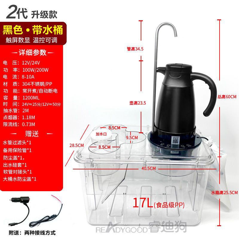 睿迪狗车载茶吧饮水机12V24V热水器大容量小车货车用烧水壶煮鸡蛋