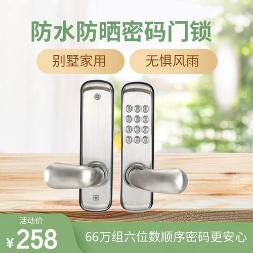 新款双面机械密码锁不锈钢户外防水防晒铝合金铁艺庭院木栅栏门锁