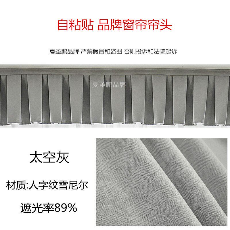 定制雪尼尔遮光窗帘帘头成品窗幔头帘款式自粘魔术贴免安装飘窗窗