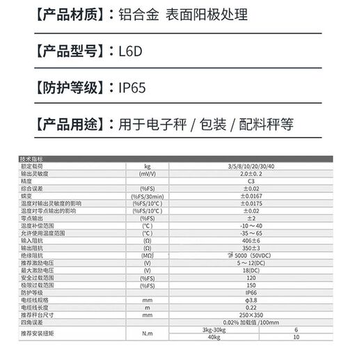 ZEMIC中航电测L6D称重传感器单点压力电子台秤高精度测力感应器