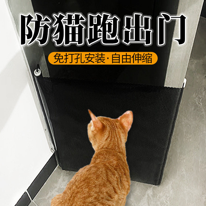 防猫跑出门栏神器伸缩宠物围栏防跳隔断栅栏门猫门出入门拦猫挡板