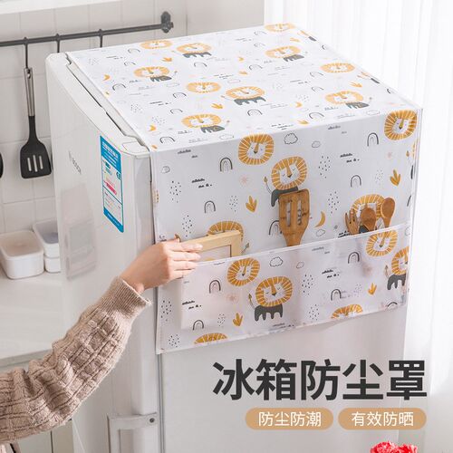【阻隔灰尘 整洁收纳】冰箱防尘罩收纳挂袋单开门双开门防灰家用
