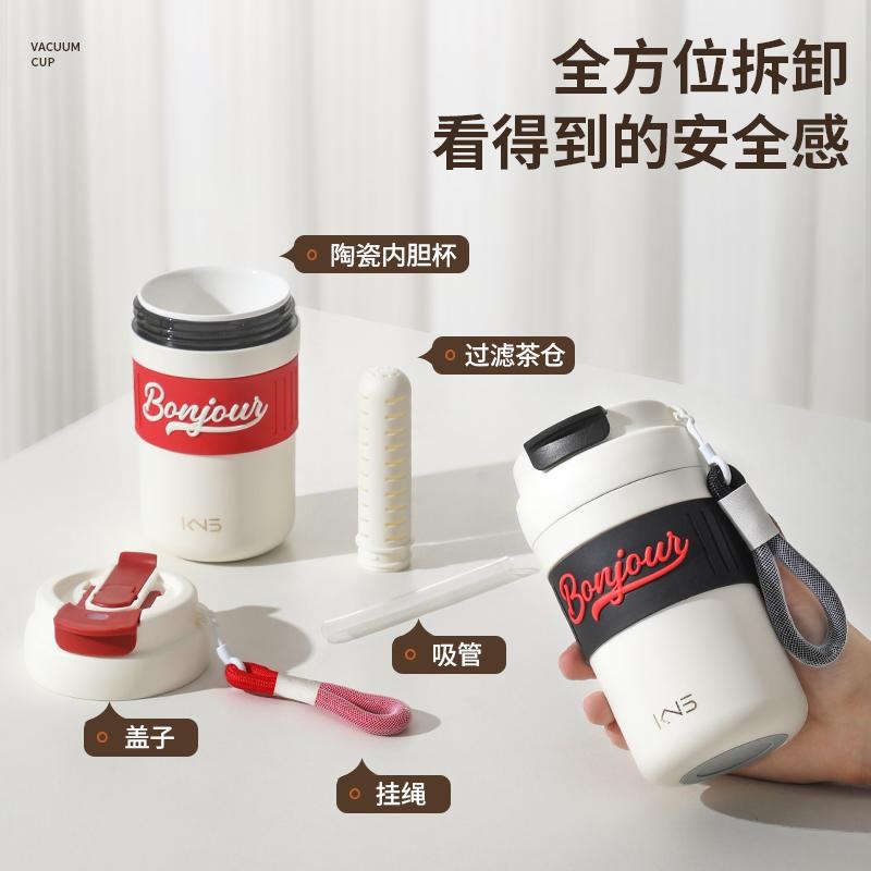 随行杯带茶仓陶瓷内胆保温杯便携式泡茶情侣水杯小容量带提绳吸管
