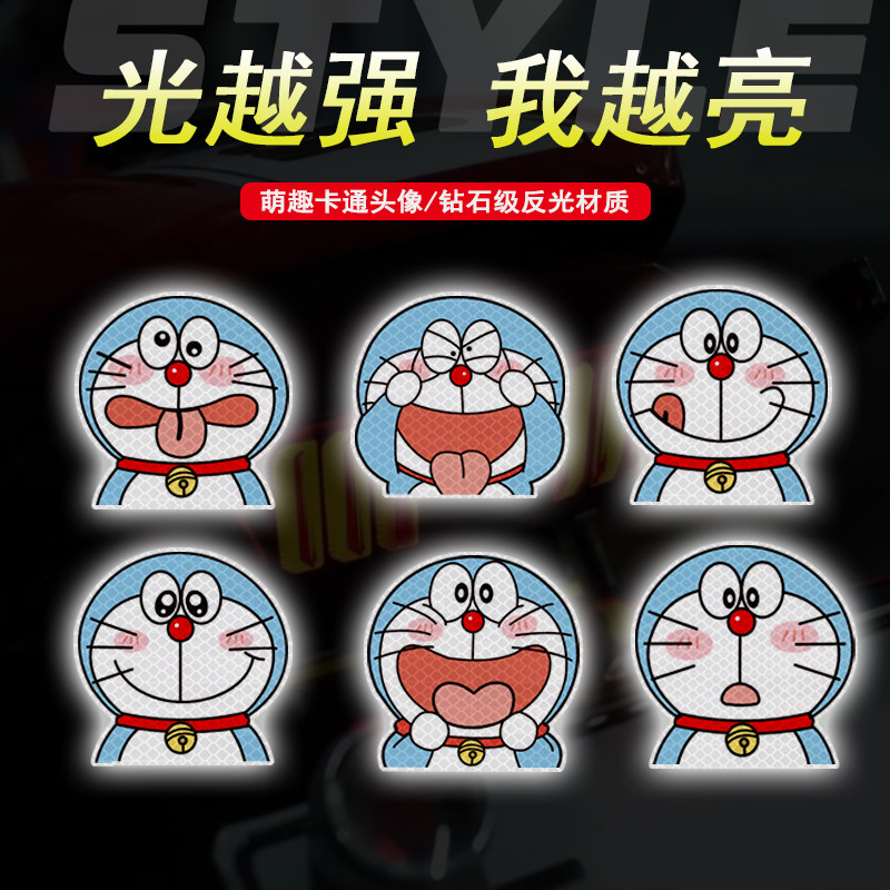 叮当猫电动车贴纸雅迪爱玛台铃哆啦A梦反光警示装饰贴画汽车贴纸