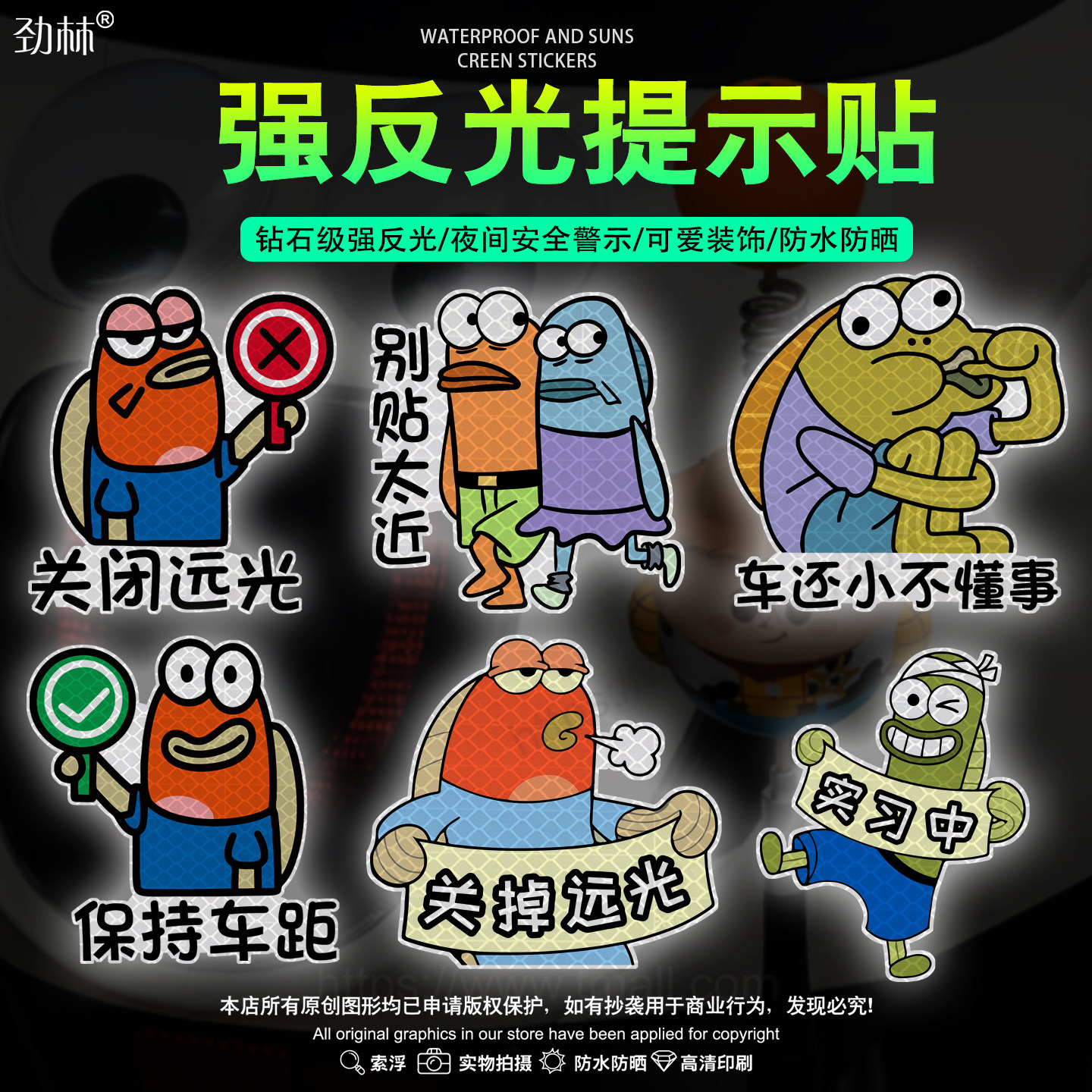 实习车贴搞笑比奇堡居民保持车距别靠太近夜间强反光警示装饰贴纸