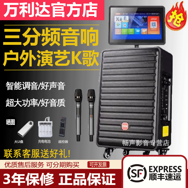 万利达9056A小飞天网红直播音响9057A三分频大功率低音炮拉杆音箱