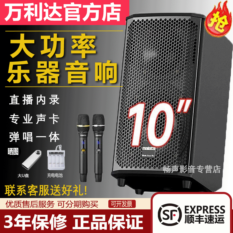 万利达9790乐器音响户外k歌吉他萨克斯二胡电吹管弹唱音箱