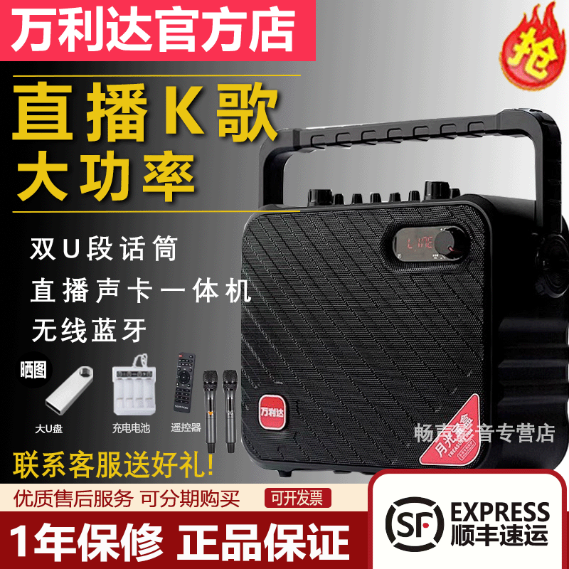 万利达音响9116声卡一体机广拉杆广场音箱/户外音