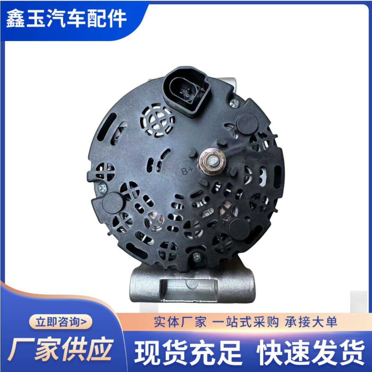 V348发电机福特全顺MK72.2适用江铃域虎驭胜S350发电机配件厂家