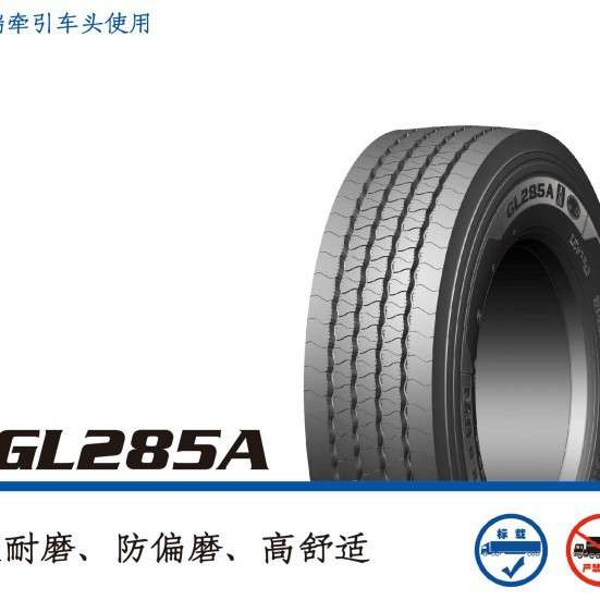 前进牌卡客车轮胎 花纹GL285A规格315/70R22.5 -20 耐磨 厂家直供