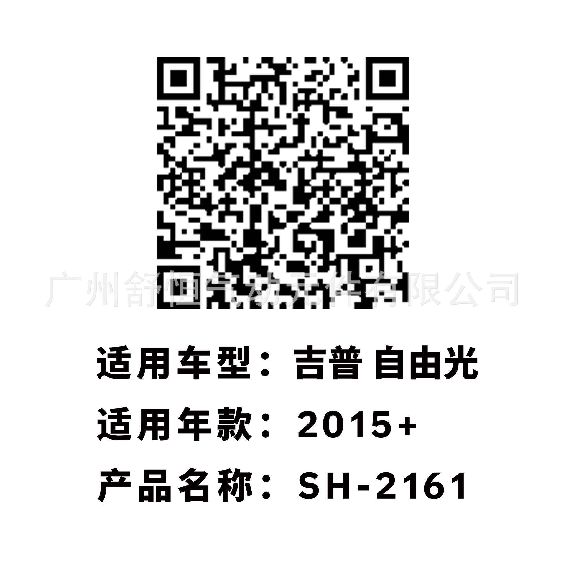 吉普 自由光 2015+年款 割草机/草坪机