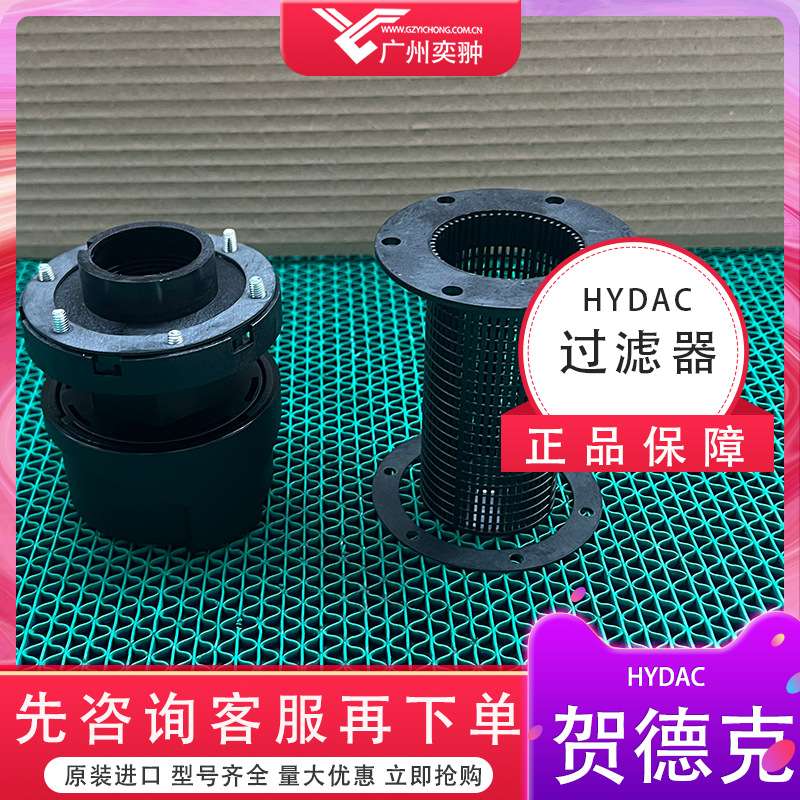 进口贺德克ELF P 7 F 3 W 1.0过滤器HYDAC原装现货