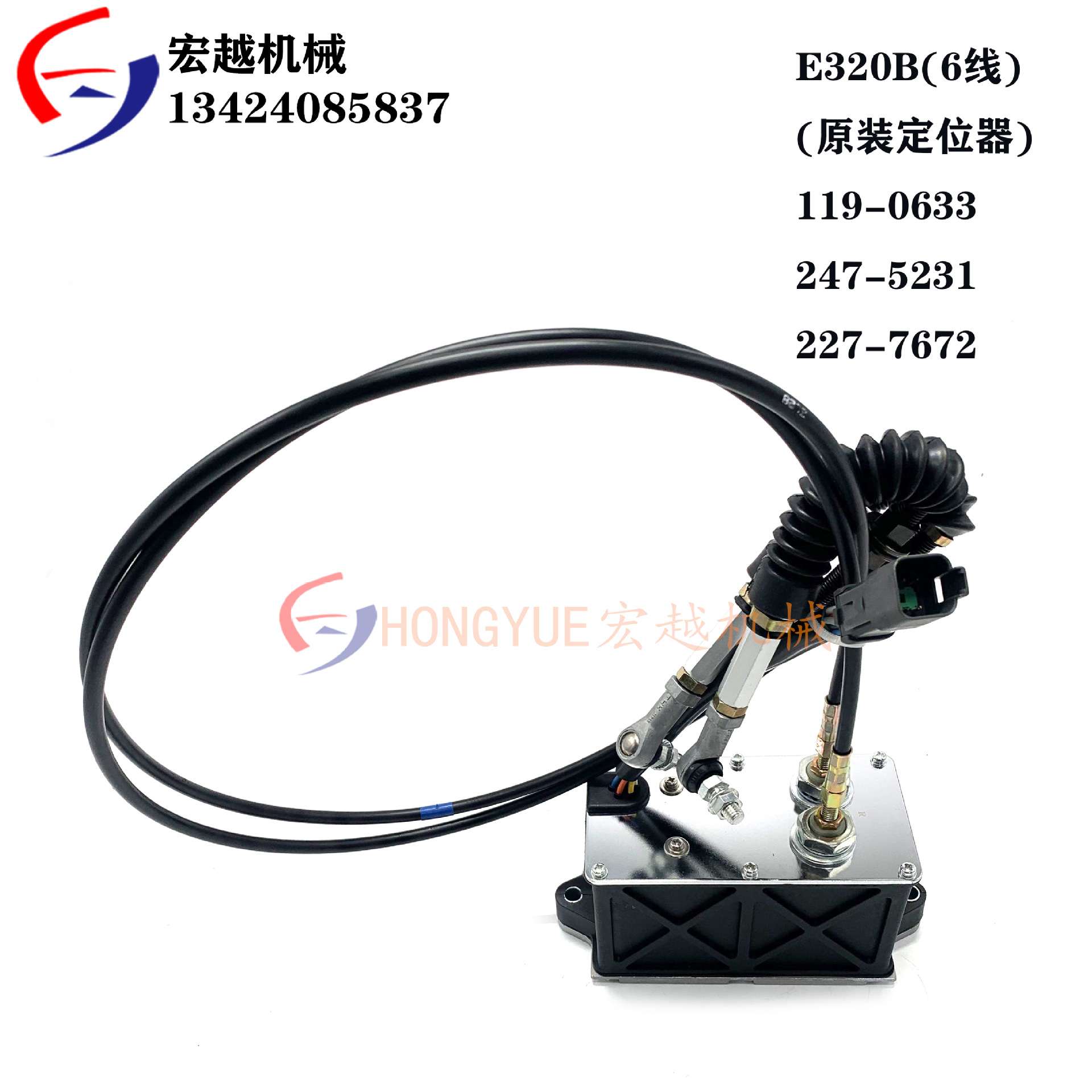挖机配件适用卡特E320B 6线 119-0633 247-5231 227-7672油门马达