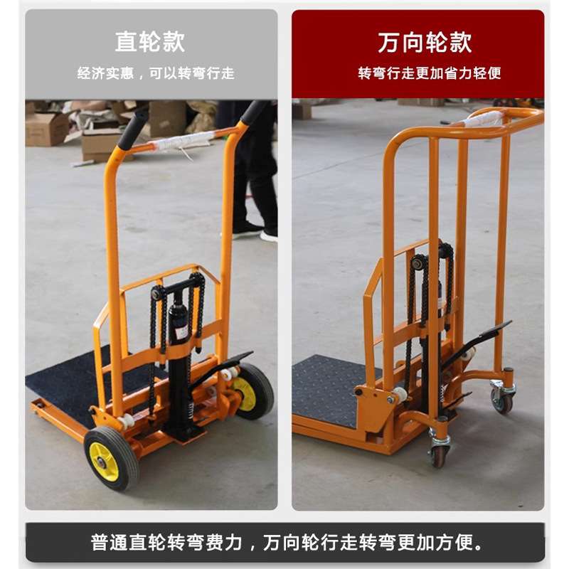 手动液压升降叉车升高搬货堆垛车小型随车平板货叉万向轮装卸车