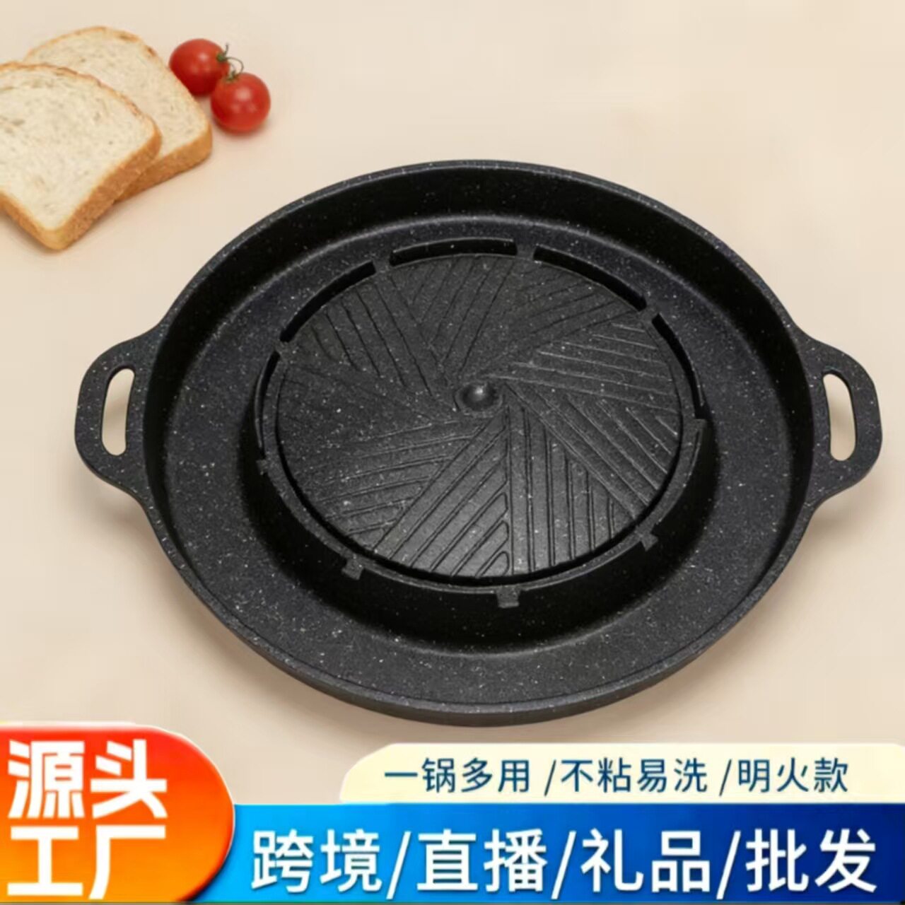 韩式烤盘涮烤一体锅铁板烧烧烤不粘卡式炉野外麦饭石烤盘便携式