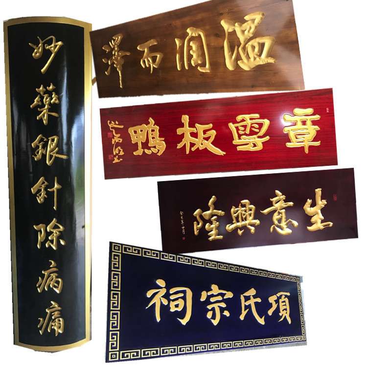 厂家生产实木牌匾木质招牌仿古木匾门头匾额圆弧对联不规则木雕刻