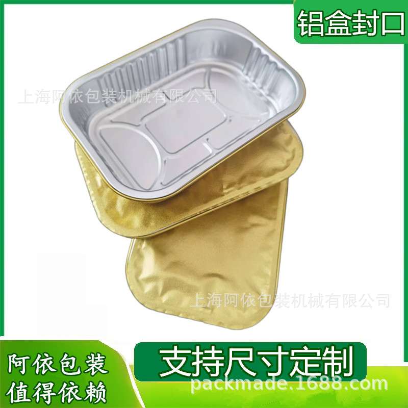 一出二自动气动铝箔快餐饭盒封口杯碗机铝膜封盒机塑料盒热压机器