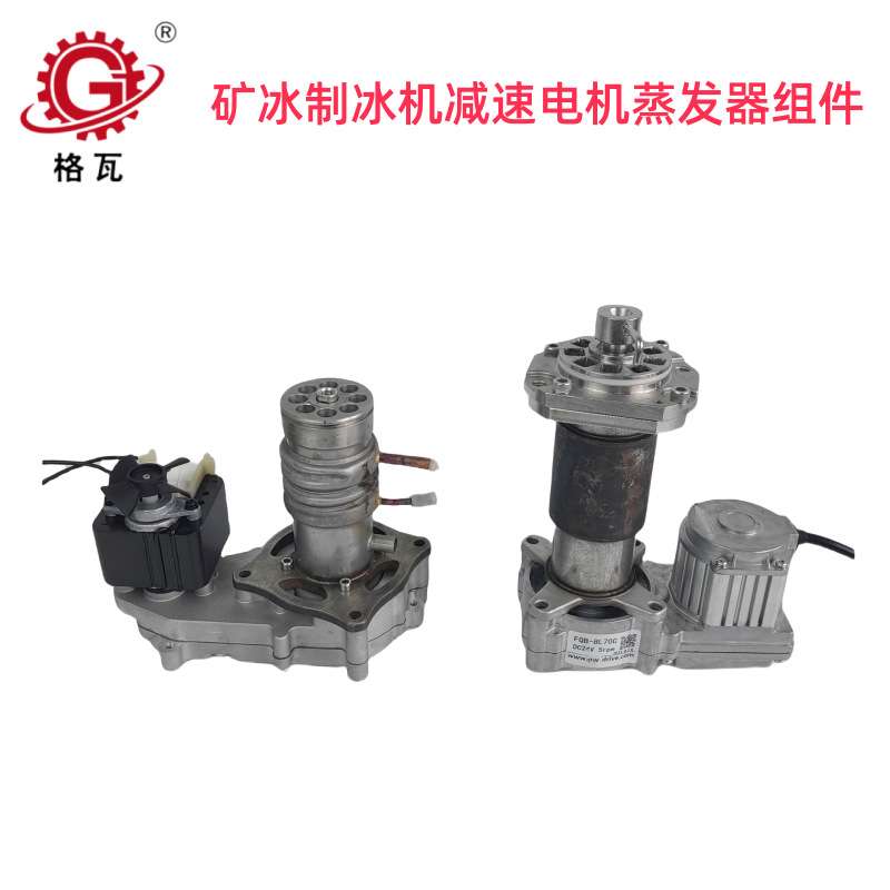 格瓦直流无刷减速电机蒸发器控制器 30KG矿冰制冰机齿轮减速电机