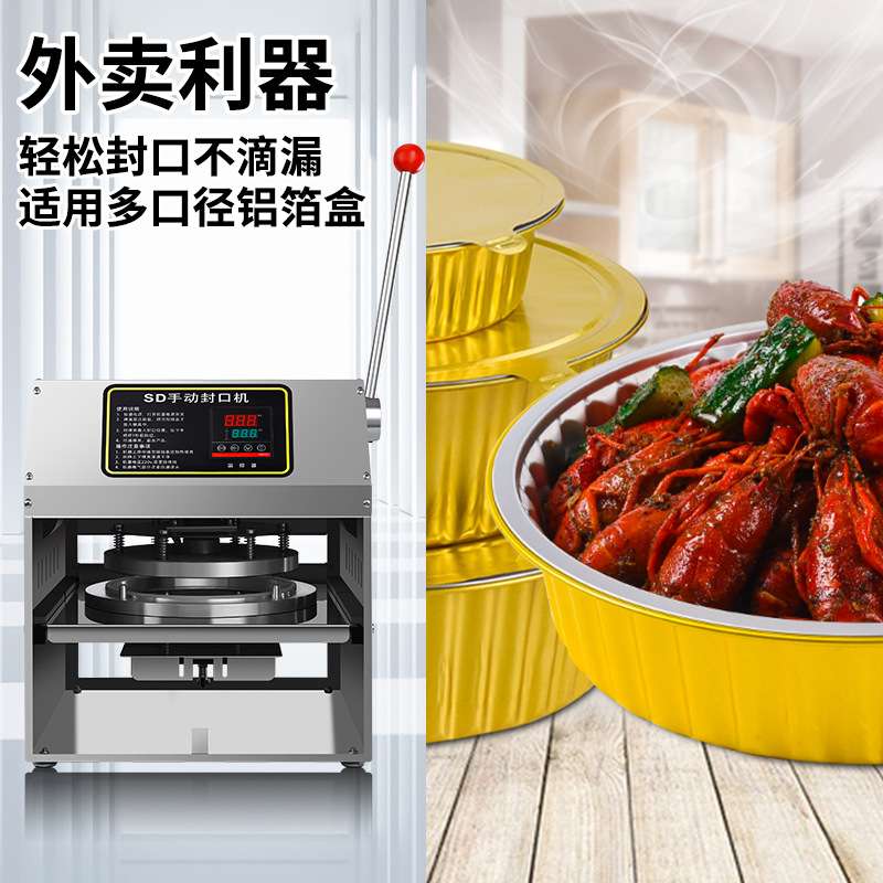 商用全自动铝箔盒封口机 外卖快餐烧烤小龙虾盒 连续锡纸盒封膜机
