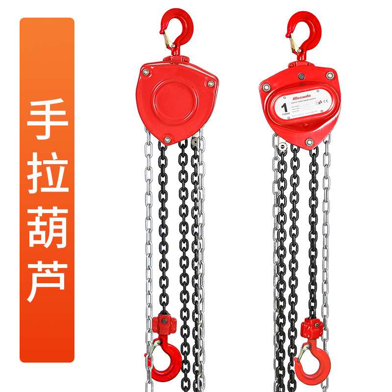 热销重型手动手拉手扳倒链手拉葫芦三角起重吊机生产厂家起重机
