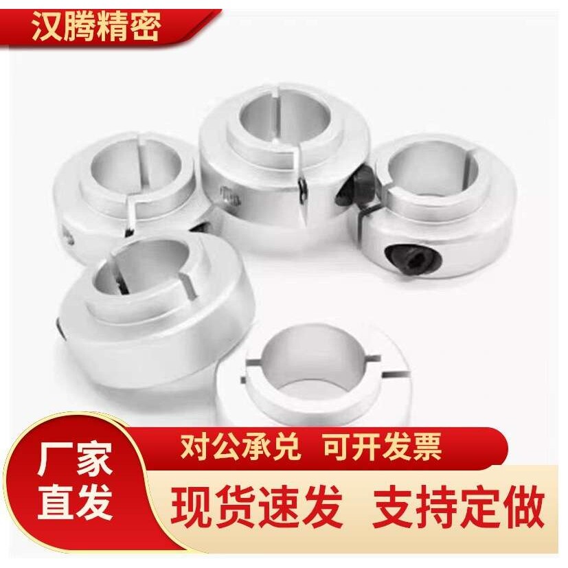 怡合达轴承固定环 开口型 短压环型/长压环型 FBG06 -D3-D50