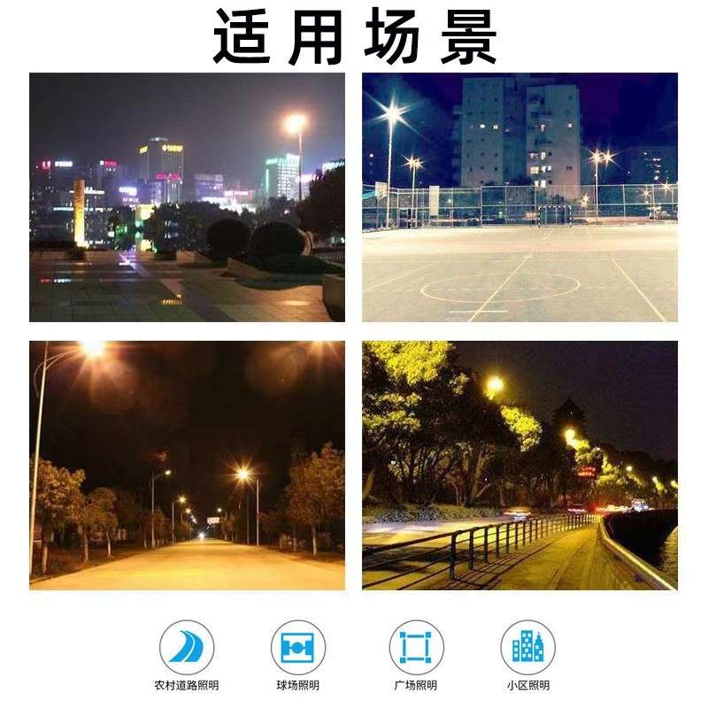 LED投光灯户外道路照明模组高杆灯防水塔吊灯隧道灯投射灯超亮