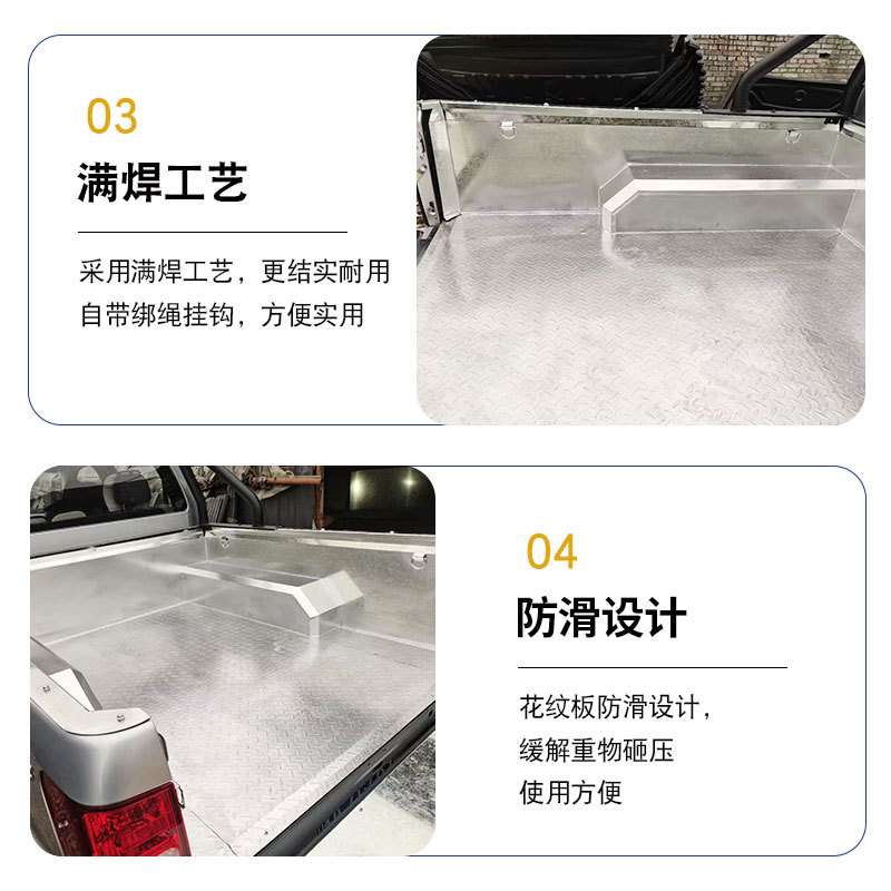 江西五十铃dmax配件瑞迈皮卡车镀锌板铁板金属后箱宝货箱宝车垫子