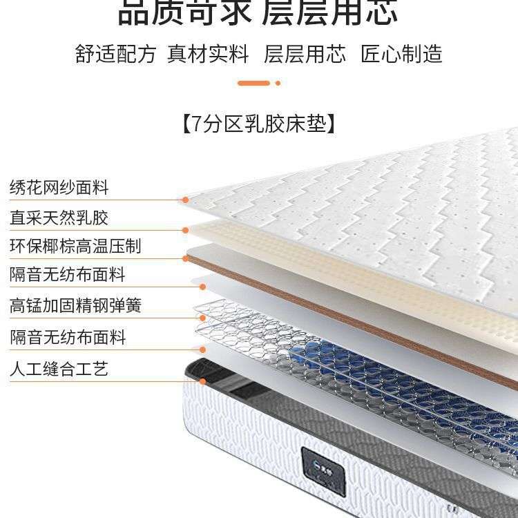 3E椰棕床垫7分区乳胶床垫9分区乳胶床垫山羊绒加棉床垫1米5/1米8