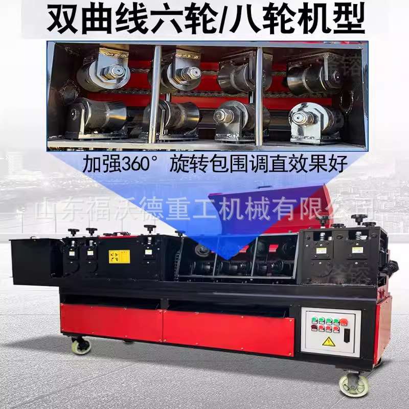 双曲线钢管调直机建筑钢管调直除锈油漆机槽钢半圆管冷弯成型机