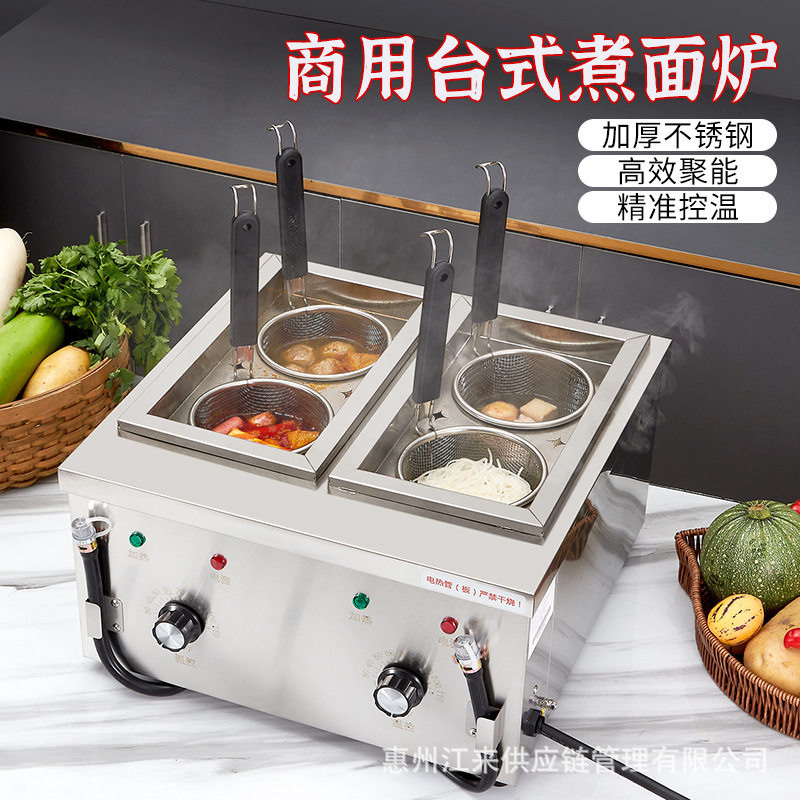 多功能煮面炉商用煮面锅电热汤粉炉台式煮面机小型冒菜炉四孔烫粉