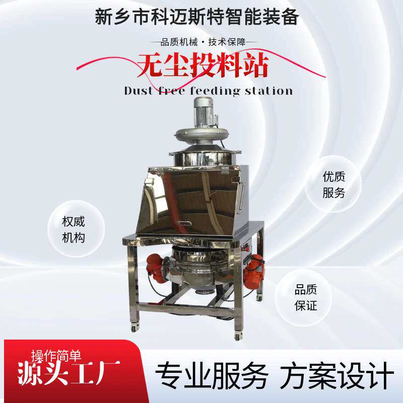 面粉除杂投料无尘一体机304投料站小袋输送直排筛除杂提升机