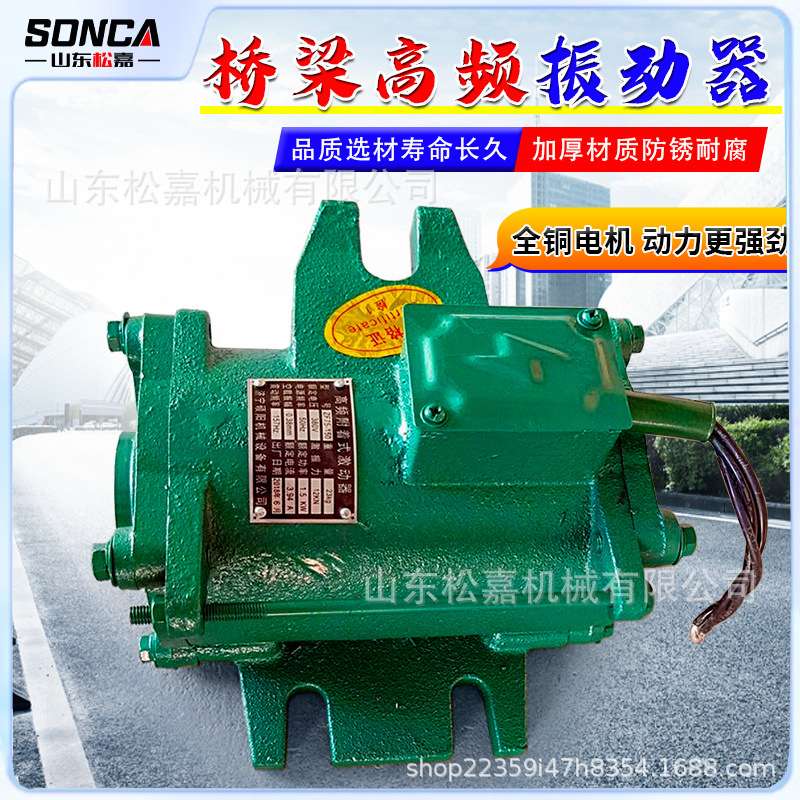 高频振动器附着式混凝土水泥平板震动器控制柜电动工业振捣振动器
