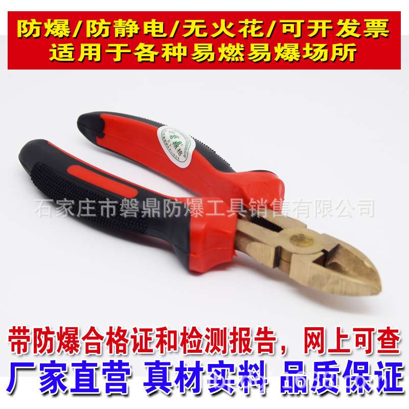 防爆工具防磁铝青铜合金钢丝钳老虎钳子尖嘴钳偏口钳火嘴钳克丝钳