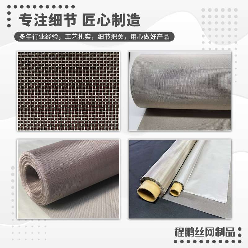 纯镍丝网N4/N6镍过滤网平纹编织电池电极屏蔽网水解制氢高镍筛网