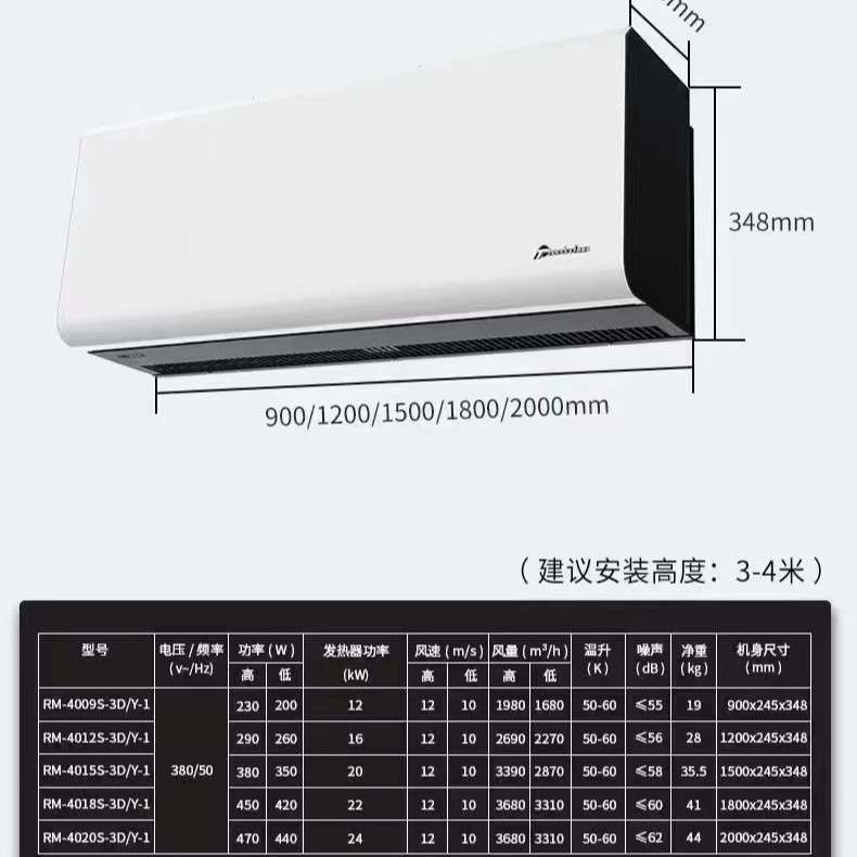 北京西奥多寒冷地带商超电热冷暖风幕机RM-4018S-3D/Y-1空气幕380