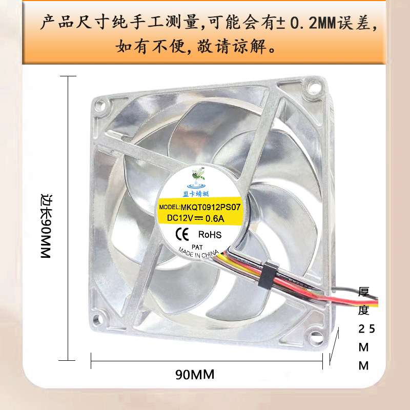 9025 12V 0.6A/9cm/厘米耐高温超静音交换机电脑冷水暴力散热风扇