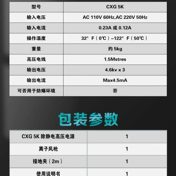 源头工厂除静电高压电源静电消除机 创新高CXG 5K